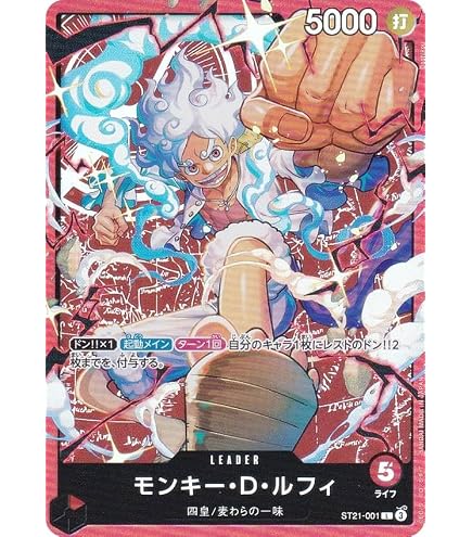 Amazon.co.jp: ワンピースカードゲーム OP09-061 モンキー・D・ルフィ